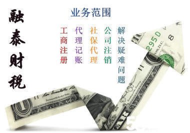 專業代辦服務 一站式解決企業注冊與運營需求